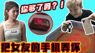 把女友的iPhone和Apple Watch弄坏！女友大发雷霆！ [upl. by Sutit]