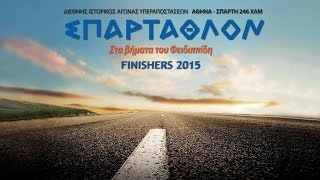 SPARTATHLON FINISHERS 2015 [upl. by Aisitel]