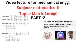 matrix  आव्यूह part 2 mathmatics II [upl. by Nrev888]