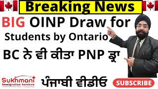 Ontario and British Columbia conducted PNP DrawsPunjabi VideoSukhmani Immigration [upl. by Sair]