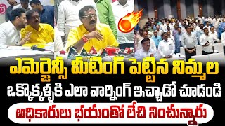 ఎమర్జెన్సీ మీటింగ్ పెట్టిన నిమ్మల  Nimmala Ramanaidu meeting at Karnool [upl. by Udale787]