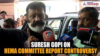 MoS Suresh Gopi Weighs in on Hema Committee Report Controversy Court Will Decide [upl. by Ahsenac71]