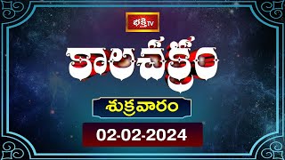 కాలచక్రం  Today Kalachakram  Archana  2nd Feb 2024  Bhakthi TV [upl. by Mic310]