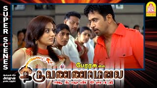 நீ எனக்கு அத்த பொண்ணா  Thiruvannamalai Full Movie  Arjun  Pooja Gandhi  Karunas Comedy [upl. by Enomyar838]