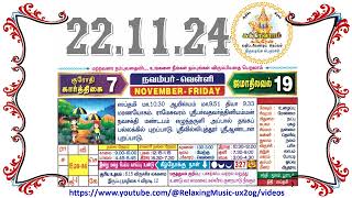 22 November 2024 Friday Nalla Neram Tamil Daily Calendar  கார்த்திகை 07 வெள்ளி தழிழ் கலண்டர் [upl. by Gurias]