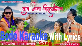 Dao Jana Birlangwn Ang  Bodo Karaoke With Lyrics  New Bwisagw Karaoke 2024 [upl. by Honor227]