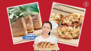 民间高手之罗丽丝 Kitchen Heroes 8 Coco Lim [upl. by Jevon]