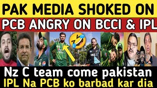 Pak media angry on IPL Destroy PCBNZ will send C team to pak reason IPLPak react iplvspsl [upl. by Nosreg750]