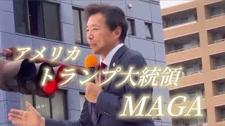 及川幸久 さん グローバリズムのリトマス試験紙 2024427 参政党 応援演説より [upl. by Ingham]