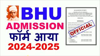 BHU Entrance Exam 2024 फॉर्म आया BHU Admission Process 2024Banaras Hindu University Admission 2024 [upl. by Ellehcen]