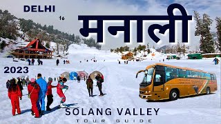 Manali Trip in December  Manali Tourist Places  Manali to Delhi Volvo Bus  Manali Snowfall Today [upl. by Col]