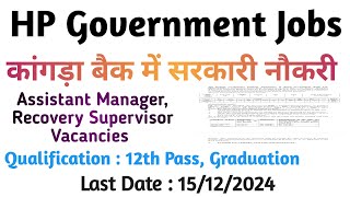 HP Government Jobs Dec 2024  Kangra Bank Vacancies Out Assistant Manager Recovery Supervisor [upl. by Ahsatniuq]