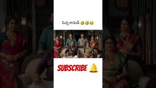 తెలుగు మూవీ clip shots telugu comedy [upl. by Adeuga]