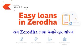 Zerodha Capital  LAS  Loan against Securities in hindi [upl. by Yona]