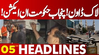 Lockdown  Punjab Govt In Action  Smog In Lahore  Lahore News Headlines 05AM  21 Nov 2024 [upl. by Dowell]