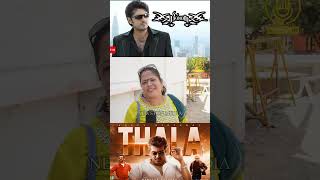 Thala Ajith என்றால் தன்னம்பிக்கை Billa Re Release Public Review  Ajith  Nayanthara  Yuvan [upl. by Elyl]