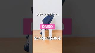 【100均】省スペースでもOKダイソーのつっぱり棒用スリッパラック【DAISO】shorts [upl. by Auhoj789]