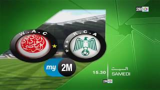 Bande Annonce Championnat Marocain professionnel de football derby de Casablanca Wydad Athletic Club [upl. by Rodoeht142]