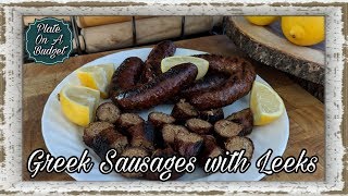 GREEK SAUSAGES WITH LEEKS ΛΟΥΚΑΝΙΚΑ ΜΕ ΠΡΑΣΟ [upl. by Jariv]