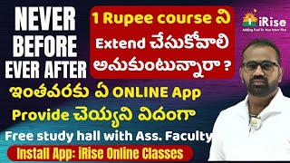 20 Updated Courses పైన ఇంతవరకు ఎప్పుడు ఇవ్వని విదంగా బెస్ట్ ఆఫర్స్ amp Doubts Sessions [upl. by Farand]