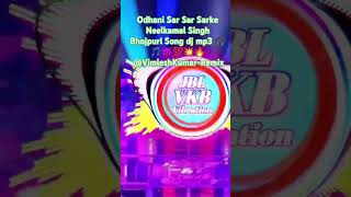 Odhani Sar Sar Sarke Neelkamal Singh Bhojpuri Song dj mp3 2024 🎧🎵😈💯💥🔥VimleshKumarRemix [upl. by Swayder427]