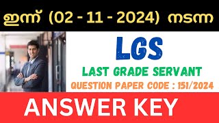 TODAY PSC LGS EXAM ANSWER KEY [upl. by Serene819]