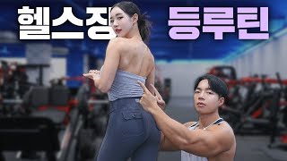 【등 루틴】 여성스러운 등 근육을 만드는 운동순서자세한 설명 [upl. by Grekin62]