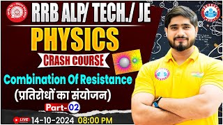 RRB ALP Technician Science  RRB JE Science  Combination of Resistance  Physics For Railway Exams [upl. by Aciemaj]