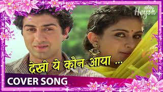 💞 Dekho Ye Kaun Aaya 💞 Saveray Wali Gaadi 1986 💞 Collab with Harshad Solanki 💞🎧SureshAsha [upl. by Xyno]