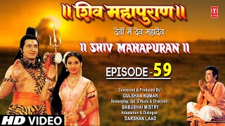 शिव महापुराण Shiv Mahapuran Episode 59 I Bheemashankar Jyotirling [upl. by Melinde]