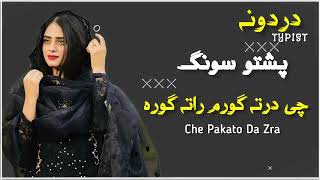 Che Darta Goram Rata Gora  Pashto Song  Slow Reverb [upl. by Lazos]