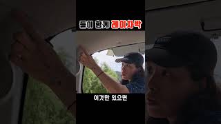 둘이 함께 레이차박 Car camping together [upl. by Riccardo]