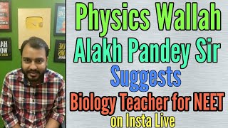 Alakh Pandey Physics Wallah Sir Suggests Biology Faculty for NEET on Insta Live Ozone Classes [upl. by Esnahc461]