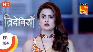 Trideviyaan  त्रिदेवियाँ  Ep 184  28th July 2017 [upl. by Knowle]