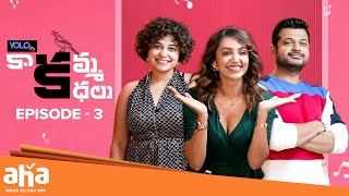 Kaakamma Kathalu Episode 3  Damini Bhatla  Anudeep Dev  Tejaswi Madivada  ahaTelugu [upl. by Divadnoj]