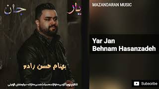 Behnam Hasanzadeh  Yar Jan  بهنام حسن زاده  یار جان [upl. by Assirual]