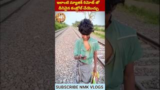 Interesting fact in railway track in one magic remote in train stop 😧subscribe facts amazingfacts [upl. by Kyre]