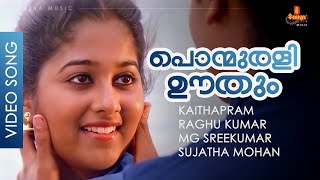 Ponmuraliyoothum  Video Song  Monisha  Mohanlal  Ramya Krishnan  Aryan [upl. by Snah215]