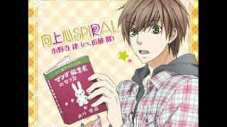 Onodera Ritsu Sekaiichi Hatsukoi Kaze No Yukue Character Song [upl. by Ahseuqram]