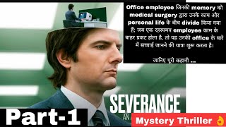 Severance Tv series episode 12345 explained in Hindi Part1  Filmy Session [upl. by Moyers]