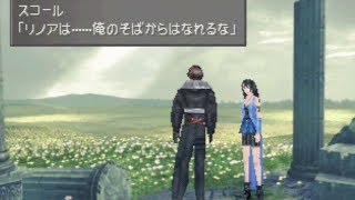 FF8プレイ動画 77 Disc3 イデアの家→エスタ市街 [upl. by Pisano]