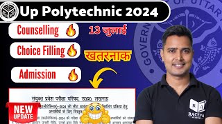 Up polytechnic counselling new update today  jeecup counselling 2024  raceva semester [upl. by Truda]