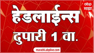 ABP Majha Marathi News Headlines 1PM 06 October 2024 [upl. by Laehpar53]