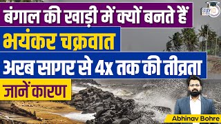 Why More Powerful Cyclone In Bay of Bengal As Compared to Arabian sea  StudyIQ IAS Hindi [upl. by Harpp]