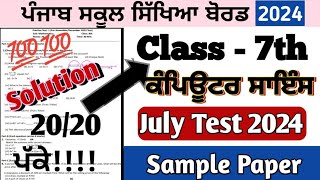 PSEB 7th class computer science paper July 2024  PSEB class 7th computer science paper July 2024 [upl. by Grange]