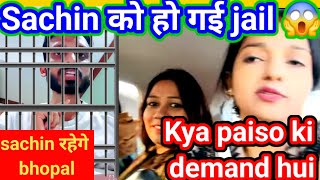 SachinManisha sachin ko हो गई jail  manishakiduniya4437 kitne paiso ki demand hui [upl. by Linker]