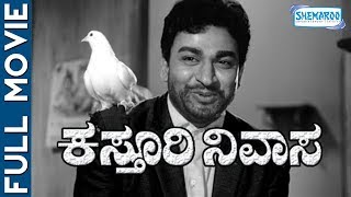 Kasthuri Nivasa  ಕಸ್ತೂರಿ ನಿವಾಸ 1971 Kannada Full Movie  Dr Rajkumar Jayanthi K S Ashwath [upl. by Akima]