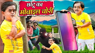 CHOTU KA MOBILE CHORI  छोटू का मोबाइल चोरी  Khandesh Hindi Comedy  Chotu Comedy Video 2024 [upl. by Hecht]