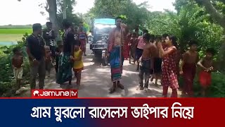 রাসেলস ভাইপার সাপ পিটিয়ে মেরে গ্রাম ঘুরিয়ে দেখাল স্থানীয়রা  Chuadanga Russels Viper  Jamuna TV [upl. by Enilkcaj]