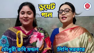 Duyet Song  Aowlade Rassul Modinar Full  Lipi Sarkar amp Chowdhury Rubi Mondol [upl. by Nawtna117]